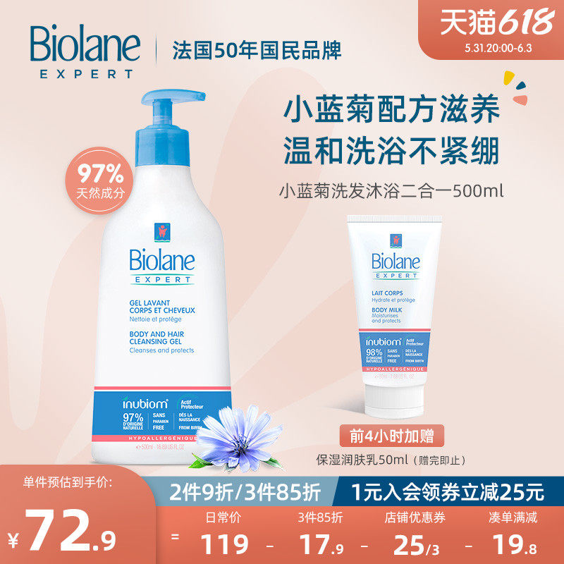 BiolaneExpert Faber Belle superior blue chamomile infant shampoo bath two-in-one body wash with water