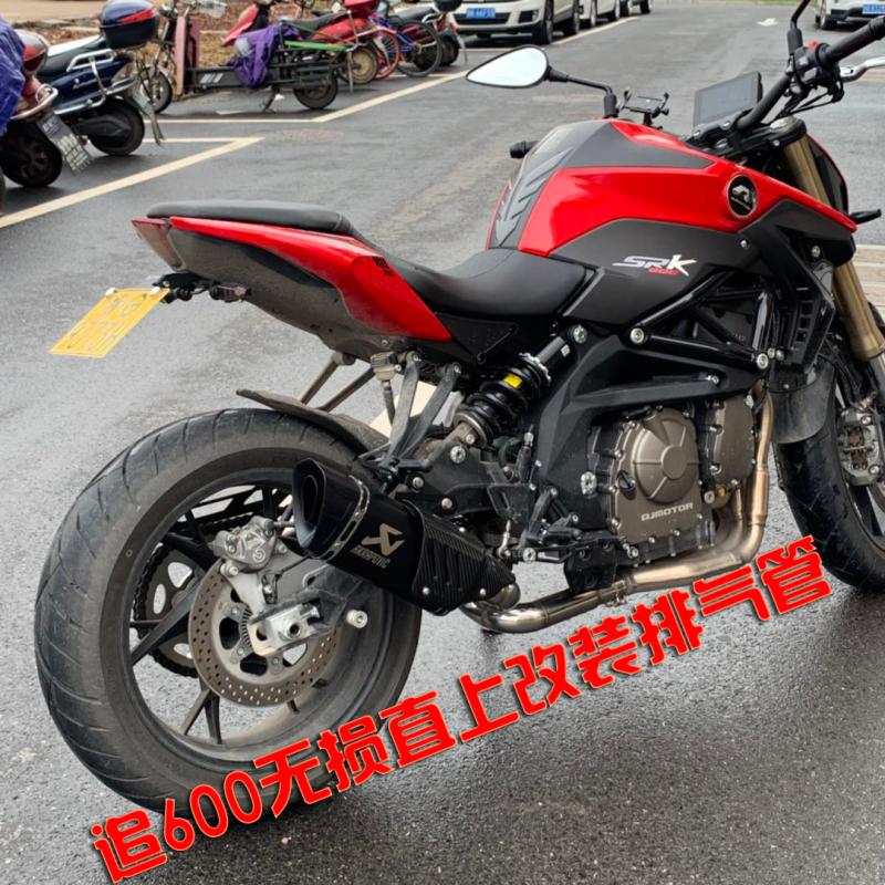 LA old A locomotive suitable for modified Qianjiang QIMOTOR chasing 600 exhaust pipe non-destructive modified exhaust