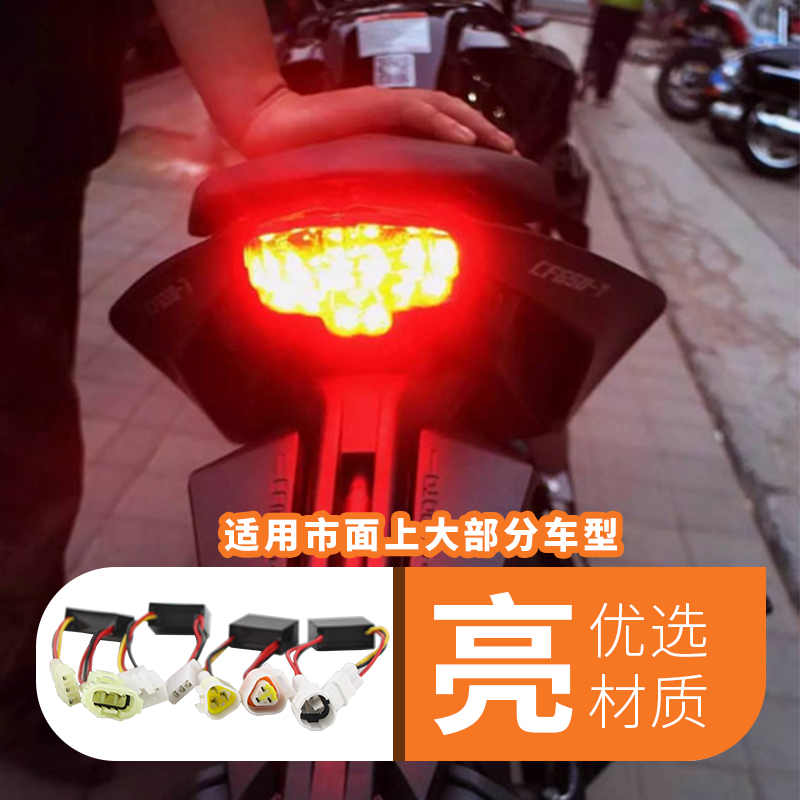 la apply the doubling Lionie Yellow Dragon 600 chased 600 Young Lion 500 502C retrofit plus bright tail light explosion controller