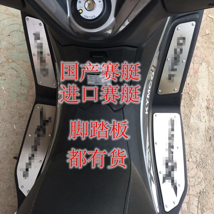 Gwangyang rowing domestic rowing 250 rowing 300I rowing 400 modified stainless steel pedal pedal