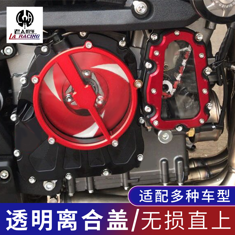Applicable race 600 Huanglong 600 transparent clutch cover transparent engine edge cover chasing 600 transparent small chain machine cover