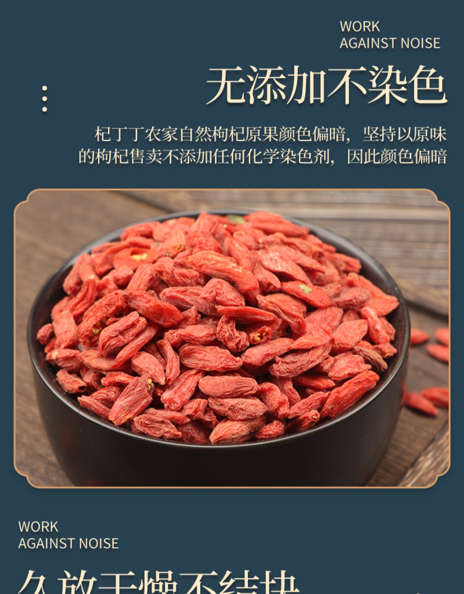 杞丁丁 正宗宁夏枸杞500g 图4