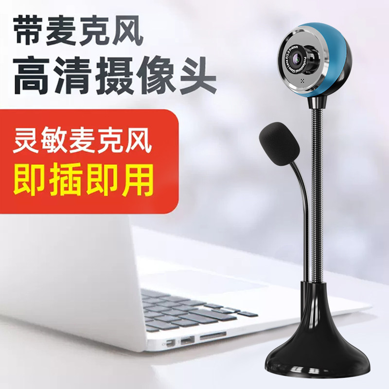 Seda High-definition Computer Camera Desktop Notebook Home USB Built-in Microphone Photographic Headnet Lesson Live-Taobao