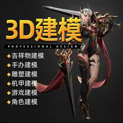 3D modeling mascot IP image design Rendering renderings model Cartoon characters game character model generation