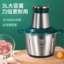 Supor applies multi-functional meat grinder household stainless steel shredding machine fully automatic small stuffing machine cooking machine
