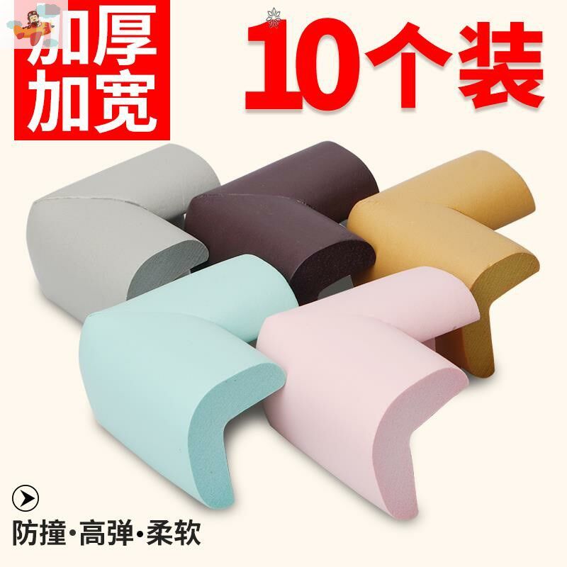 Corner Guard Anti-Kowtow Right Angle Corner Sofa Protective Sleeve Table Side Bedside Table Tea Table Sponge Stick Corner Strip Wrap Corner