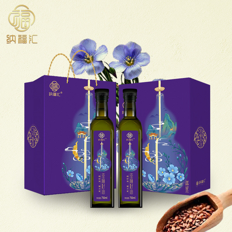 Nafowired linseed oil 750ml * 2 gift boxes cold pressed primary sesame oil-Taobao