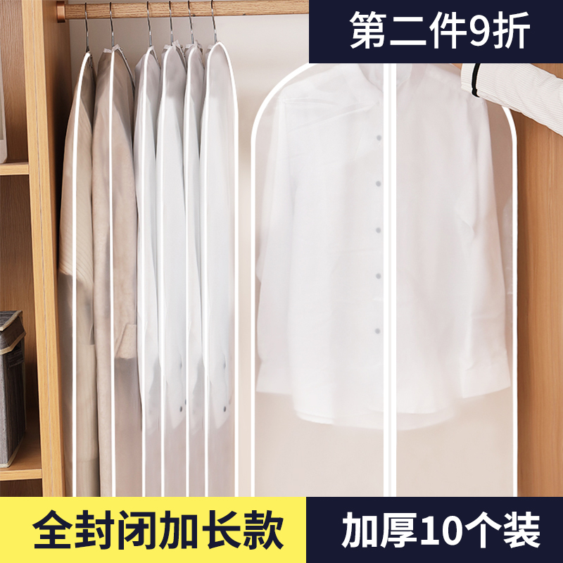 Clothes dust cover Home Hanging long style large clothes bag wardrobe transparent totally enclosed down jacket jacket suit-Taobao