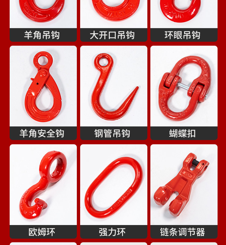 Подъемные цепи 起重吊链吊车吊具猛钢铁链条吊环吊钩挂钩子吊索具行车吊装工具 Divine