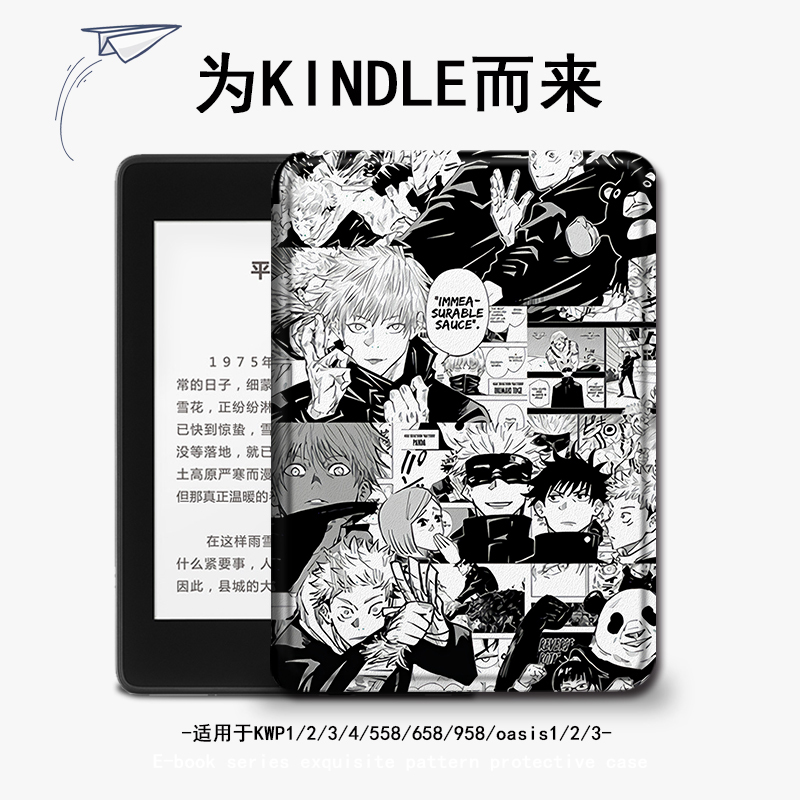 Suitable for Kindle Protective Case Trendy Brand E-Book Paperwhite4 Anime Amazon Oasis3/2 Migu Kpw1 Sleep Mode 658 Youth Version 958 Entry-Level 558 Reader Case Suitable for Kindle Protective Case Trendy Brand E-Book Paperwhite4 Anime Amazon Oasis3/2 Migu Kpw1 Sleep Mode 658 Youth Version 958 Entry-Level 558 Reader Case