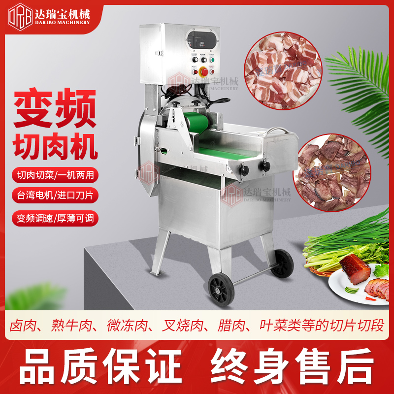 Commercial large-scale multi-functional fully automatic beef and mutton cooked meat braised meat sliced ​​meat slices fat beef and pork cooked food slicer