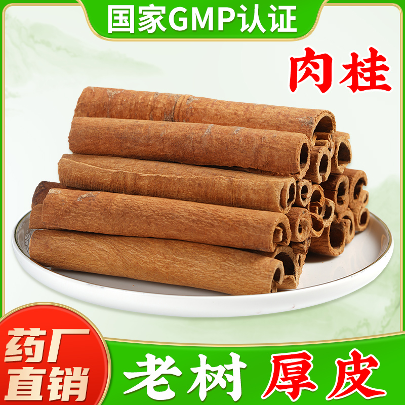 Cinnamon 250 gr Chinese herbal medicine flagship store has gone to coarse leather Cinnamon Rolls Dry Goods Saucepan and Brine Spice Tugui-Taobao