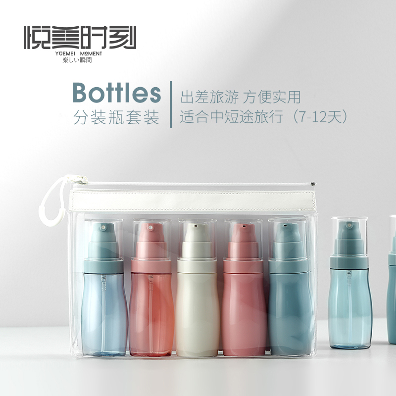 Pleasant Beauty Moment Travel Cosmetics Split Bottle Suit Portable Spray Bottle Fine Mist pressed emulsion empty bottle