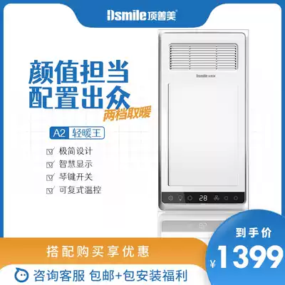 Dingshanmei bath lamp ventilation fan heater lighting integrated ceiling bathroom powder room heating bath