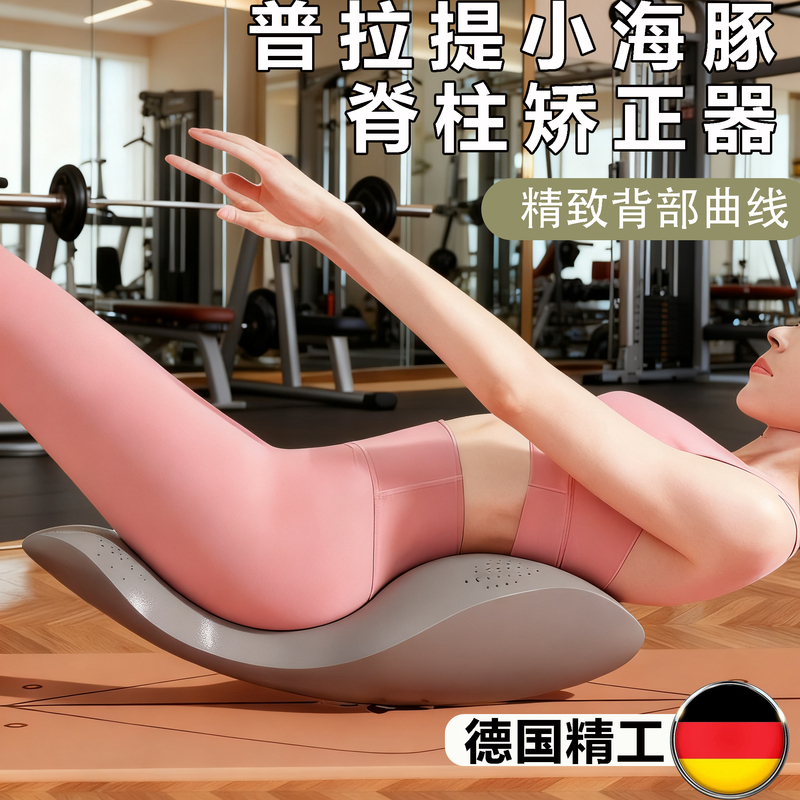 Pilates Little Dolphin Oov Yoga Spine Correction Tool Back Core Training Balance Equipment