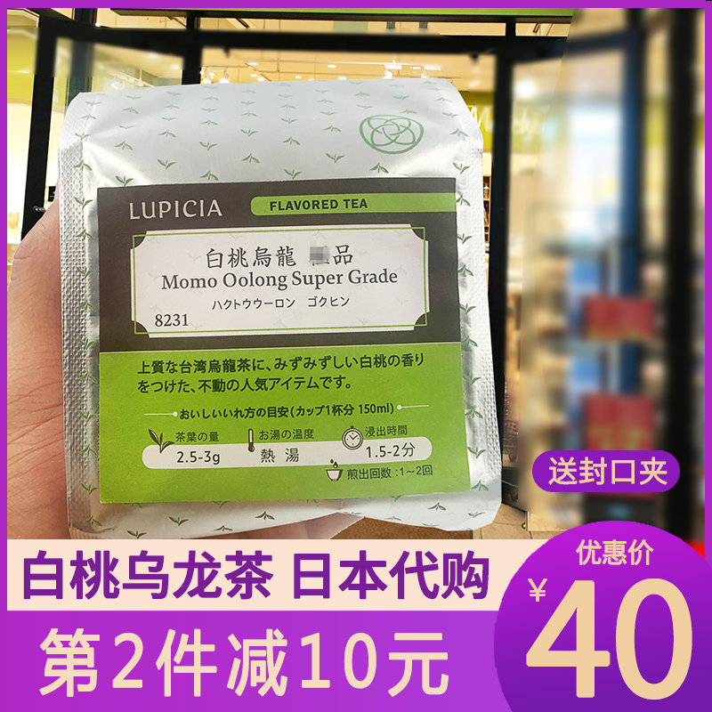 White Peach Oolong Tea Japan Import Lupicia Green Bisoft Tea Garden Honey Peach Bag Bulk Cold And Hot Bubble Tea 50g