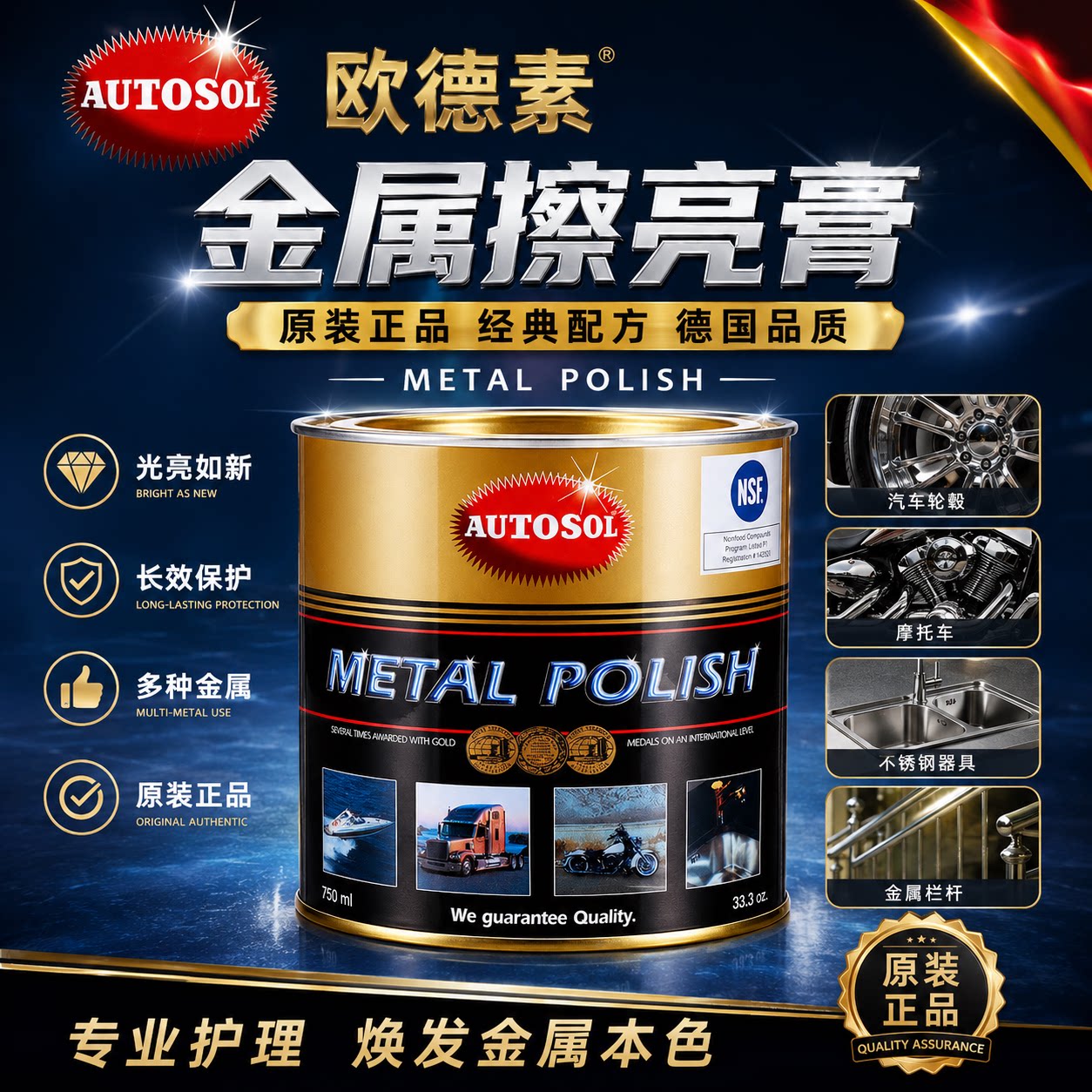 德国 AUTOSOL金属擦亮膏去氧化抛光除锈修复五金划痕洗铜水擦铜膏
