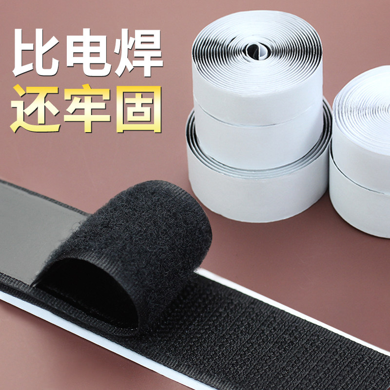 Double-sided Velcro with adhesive backing Strong Hook Pasting Strip Curtain Curtain Curtain Mother Paste Self-adhesive Screen Window Paste Piece