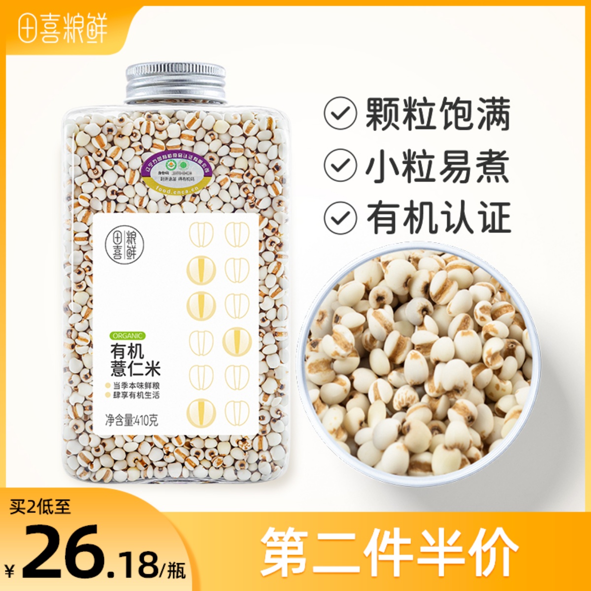 Tian Xi Food Fresh 2022 New Organic Rice Rice Miscellaneous Grain North East Dynasty Yangsheng Hangguang Porridge with Red Bean