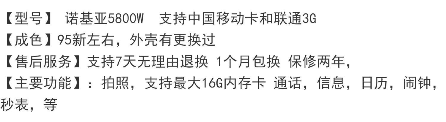 Бывшие в употреблении мобильные телефоны 诺基亚/nokia 5800w港版wifi联通3g塞班系统ccd平替 拍照好手机