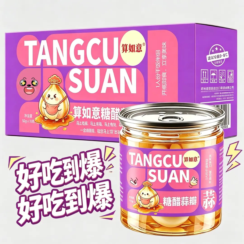 Suan Ruyi 1 Serving 50g Sugar Garlic, Sweet and Sour, Fragrant and Crispy, a Delicious Companion to Rice, Similar to the Popular Tiktok Snack Suan Ruyi 1 Serving 50g Sugar Garlic, Sweet and Sour, Fragrant and Crispy, a Delicious Companion to Rice, Similar to the Popular Tiktok Snack