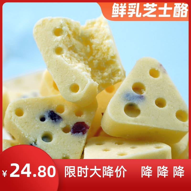 Fresh Milk Cheese Cheese Legends Children Office Casual Cheese Original Taste Fresh Milk Triangle Cheesecheese Block 250g-Taobao