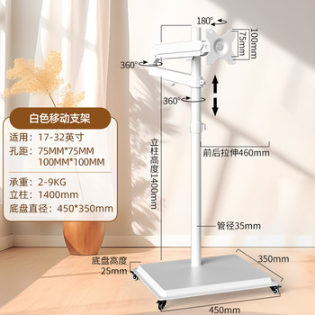 White monitor floor stand mobile cart horizontal and vertical screen rotating lift fitness yoga bestie machine random screen