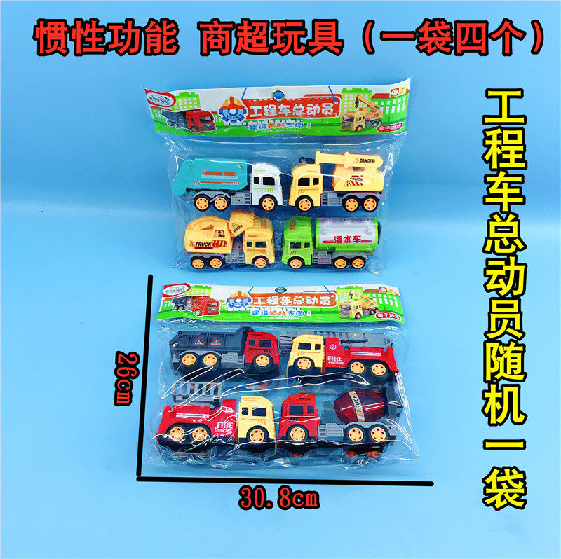 Children's elf dog construction car 1 bag 4 durable inertial crane excavator Boy small toy mixed batch