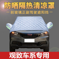 Outline 3 5 car sun - proof clothes rain - proof clothes and dust - proof front windshield insulation semi - covered car cover cover