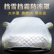 Car Half-covered Car Cover Camouflage Four Seasons General Sun Prevention and Heat-proof Sunshine Sunscreen