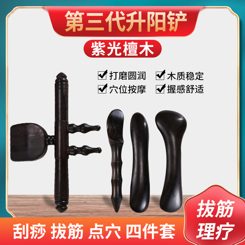 Sandalwood Beauty Salon Massage Stick for Acupressure, Energy Boosting, Gua Sha, Sandalwood Solid Wood Back Massage, Meridian Clearing, Muscle Relaxation Stick