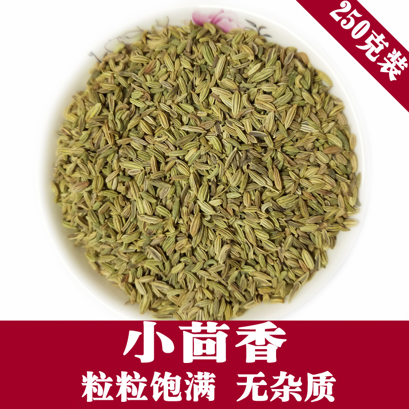 250g fresh seed fennel seed fennel halide octagon fine spice spice sealing material is complete