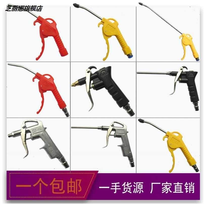 Súng thổi bụi áp suất cao bụi thổi gió thổi khí đậu nành thổi tro bơm máy nén khí phản lực khí nén loại bỏ bụi súng xe tải ống dẫn khí súng hút bụi dùng khí nén