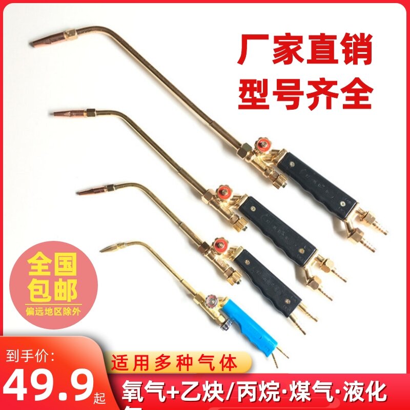 h01-2 type 20 type drying gun liquefied gas type 6 oxygen welding gun high fire gas type 12 welding torch metal gas
