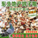 ອາຫານກາງແກທີ່ບໍ່ມີສາລີ, ມີສາລີ, ອາຫານກາງແກ, ອາຫານນົກ, ອາຫານນົກ, ນົກກາງແກ, ນົກກາງແກໄມ້ປະດັບ, ນົກກາງແກຊີ້ນ, ນົກກາງແກ, ອາຫານກາງແກຜູ້ໃຫຍ່