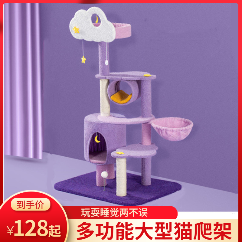 Cat climbing cylindrical cat rack high not covering one cat multi-cat nest tree integrated solid wood sisal cat grabbing plate upright