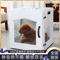 Pet Drying Box Home Dryer Kitty Pooch Blow Water Machine Bath Blow-dry Gamier Hair Dryer Dry Hair Commercial