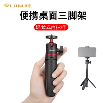 Superior basket MT-08 Mini retractable tripod handheld self-flapping vlog short video shooting aluminum alloy portable tripod head extended bar bracket suit mobile phone clip micro single-phase machine camera handle