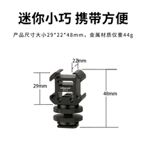 Three-head hot boot bracket suitable for large territory osmo Mobile23 stabilizer portable micro-single-phase machine photo-photo accessories