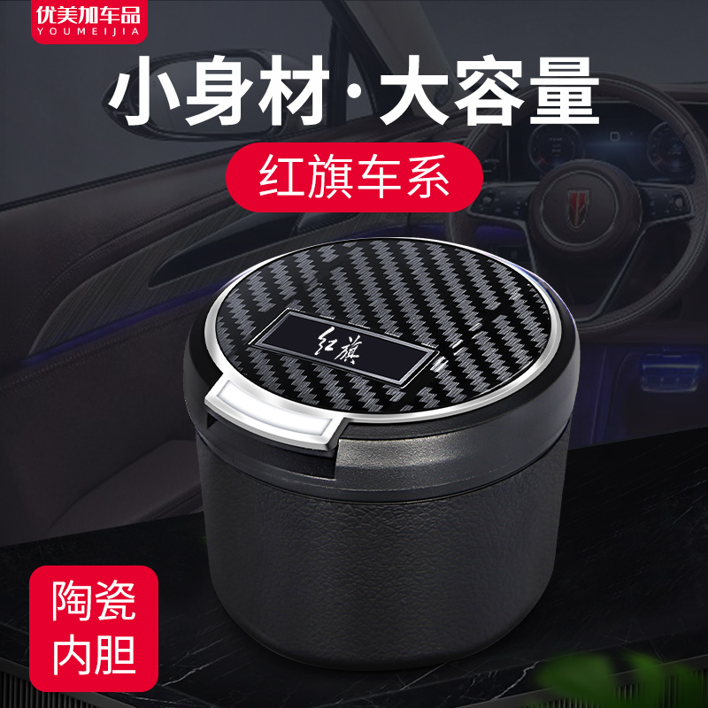 Red Flag On-board Cigarette Ashtray Special Car Personality Creative Anti Fly Grey Ceramic Multifunction Cigarette cylinder with lid with light