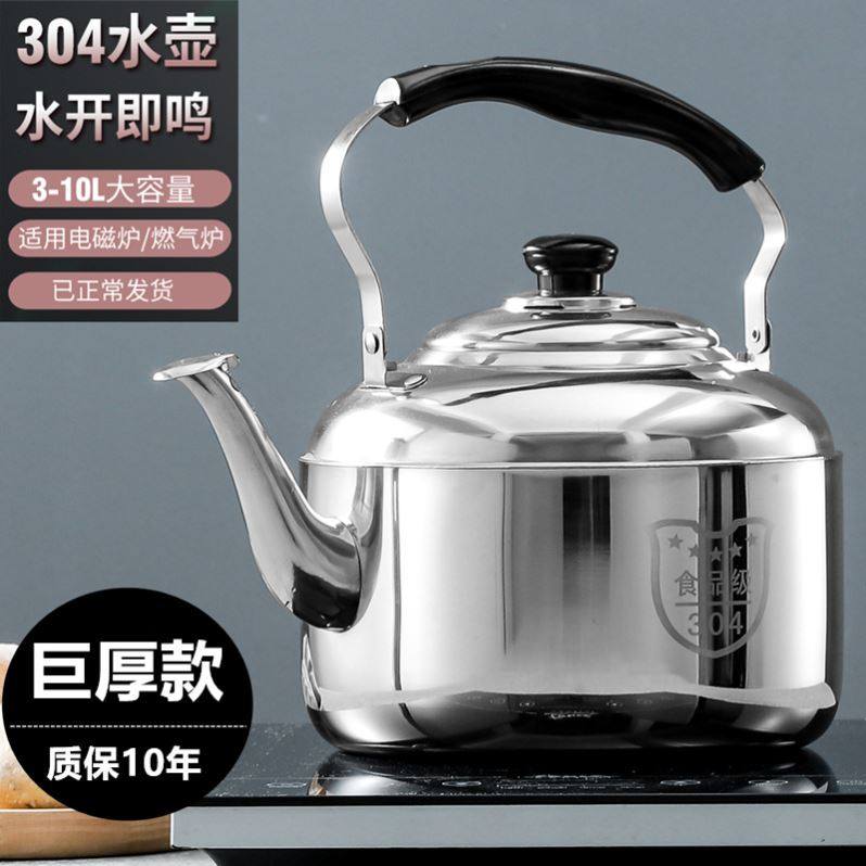 Kettle spherical pot 304 stainless steel cold kettle large-capacity 5-liter travel artifact gas gas stove dedicated