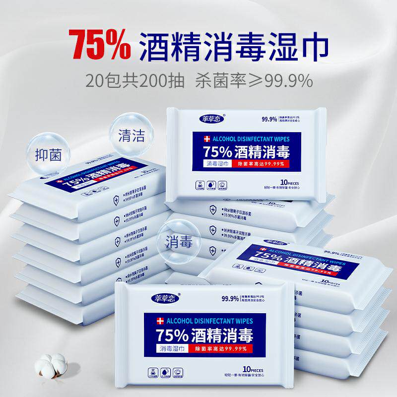 75 degrees Alcohol wet towels Sterilized with wet paper Remover Portable 20 Bag Carry-on Students Special Wet Tissues