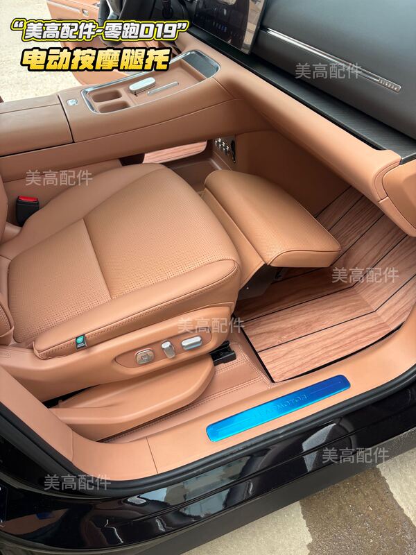 Leapmotor D19 Passenger Seat Massage Legrest with Electric Adjustment, Non-Destructive Upgrade Installation, No Damage to Wires, Does Not Affect Warranty Leapmotor D19 Passenger Seat Massage Legrest with Electric Adjustment, Non-Destructive Upgrade Installation, No Damage to Wires, Does Not Affect Warranty