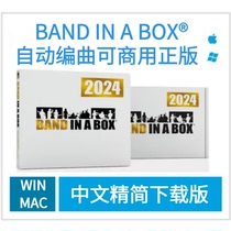 band in a box 2024正版中文下载版自动编曲伴奏软件支持WIN和MAC