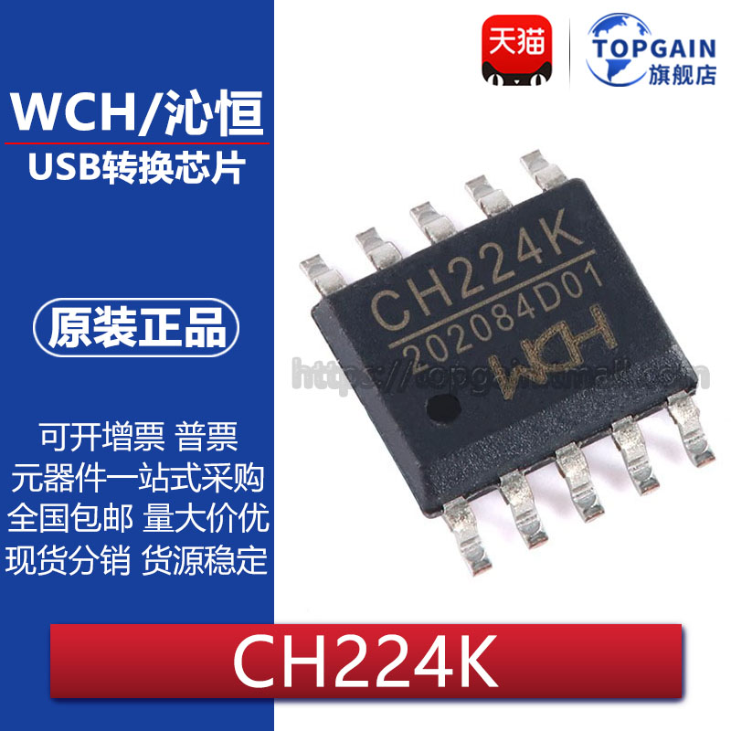Оригинальный аутентичный чип протокола распределения питания CH224K ESSOP-10 SMD PD для быстрой зарядки IC USB-преобразования