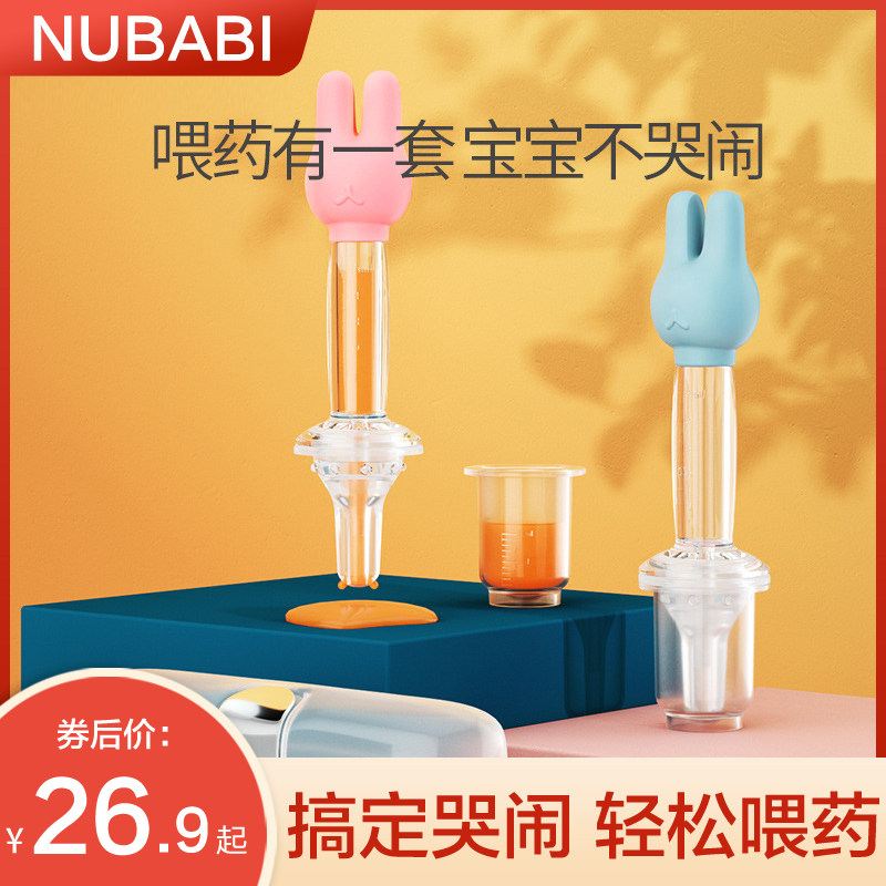 German NUBABI Feeding Artificial Baby Anti-Choking Drop Tube Baby Taking Drinking Drink Drinking Drinking Drinking Drink for Newborn Baby