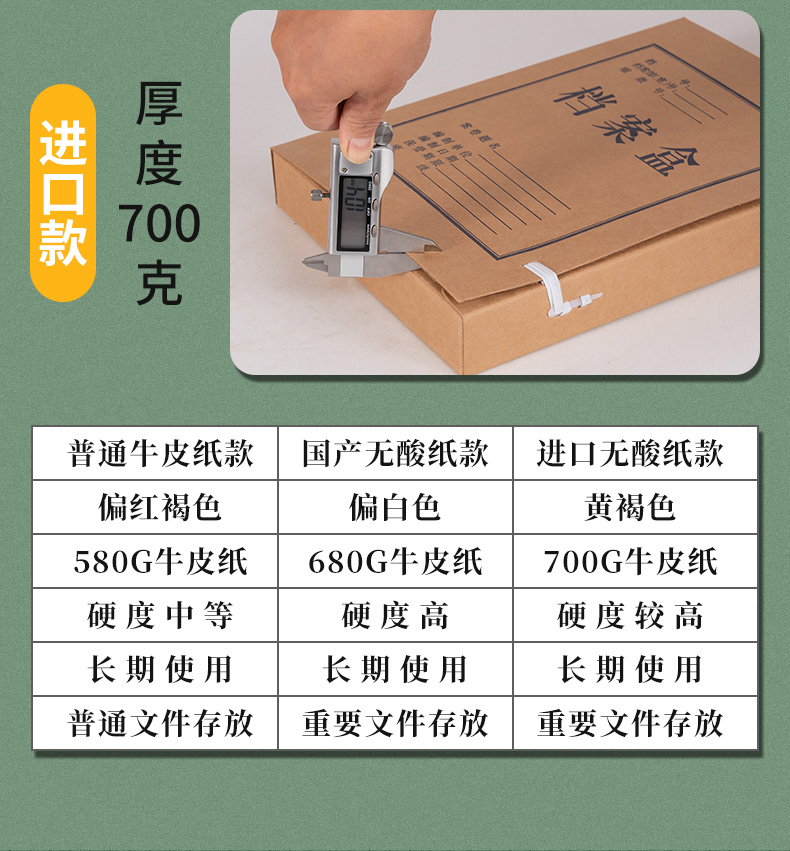 A4牛皮档案袋 5个 图4