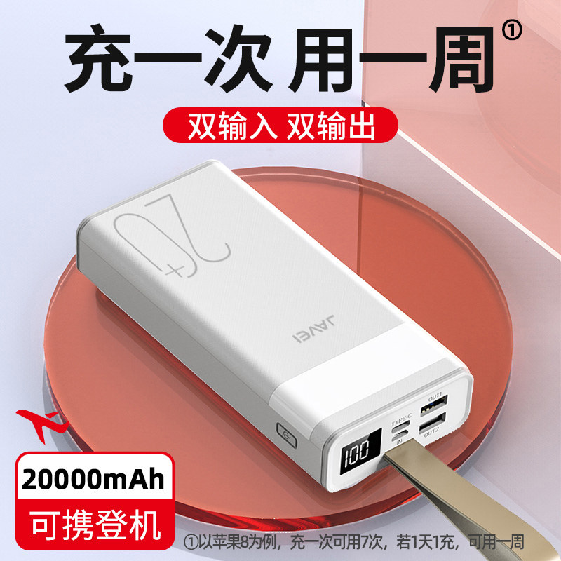 Mobile charging 20000mAh Type-C high-end super large capacity 22 5W super fast charging official flagship store