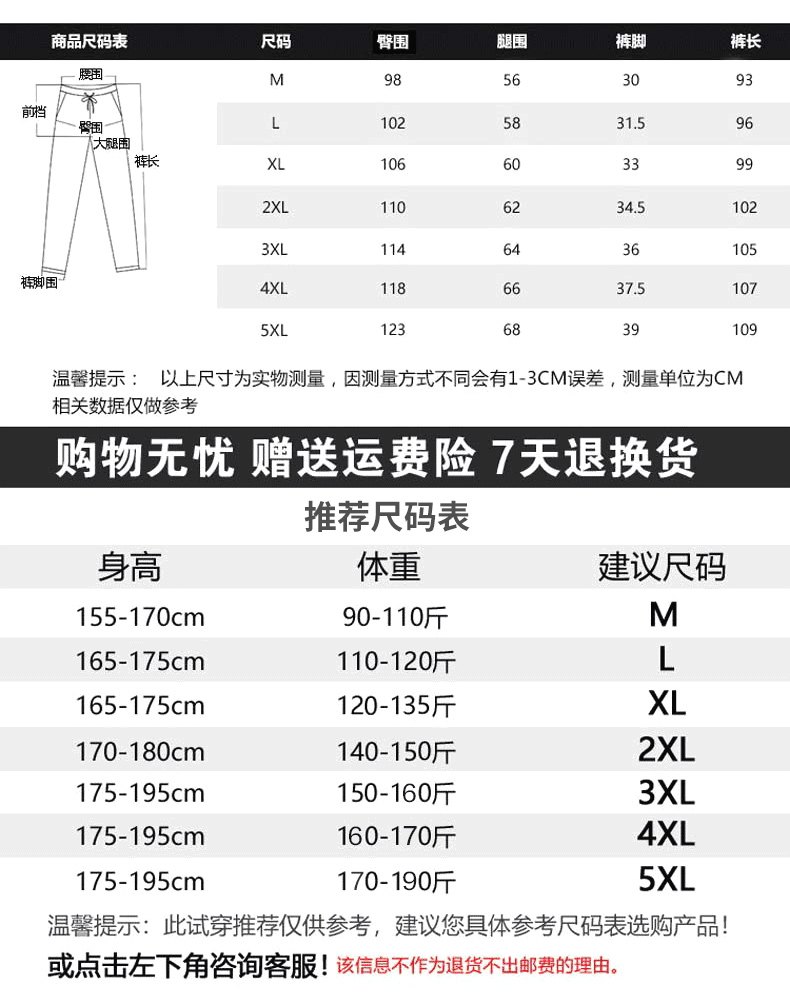 休闲裤男士薄款九分直筒裤运动宽松长裤子男