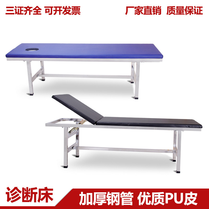 加厚不锈钢按摩床诊断检查推拿床美容纹身用可调式理疗床